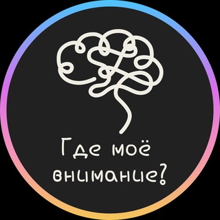 Telegram profile photo for Нейроотличный коворкинг