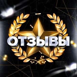 Telegram profile photo for ОТЗЫВЫ