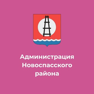 Telegram profile photo for Администрация МО «Новоспасский район»