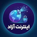 Telegram profile photo for اینترنت آزاد (ظرفیت محدود)