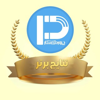 Telegram profile photo for نتایج شرکت کنندگان دوره های پرورش افکار