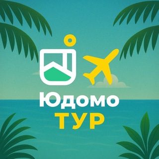 Telegram profile photo for Юдомо Тур