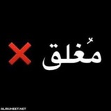 Telegram profile photo for مــــزاج🔹مغلق