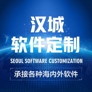 Telegram group profile photo for 「汉城软件」GPT问答(🅡🅙🅥🅘🅟)