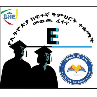 Telegram profile photo for Ethiopian Exit Exam ➕crypto, Jobs For Fresh Graduates for the memory of procuter habtamu🇪🇹