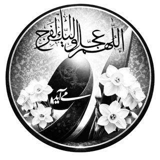 Telegram profile photo for او میآید
