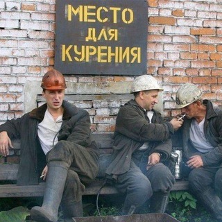 Telegram profile photo for Курилка ВАХТОВИКА