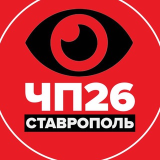 Telegram profile photo for ЧП СТАВРОПОЛЬ