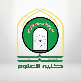 Telegram profile photo for أخبار كلية العلوم - جامعة كربلاء