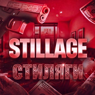 Telegram profile photo for TROLL STILLAGE
