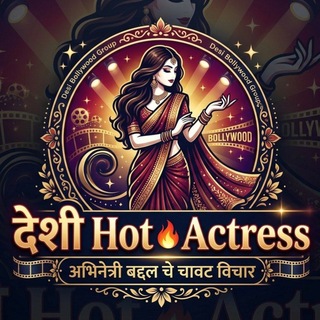 Telegram profile photo for Desi Hot Actress🔥