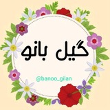 Telegram profile photo for گیل بانو