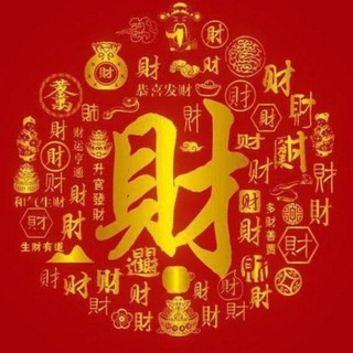Telegram profile photo for 恭喜发财1️⃣8️⃣-PG电子/麻将糊了/真人/AG捕鱼