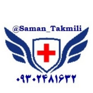 Telegram profile photo for بیمه تکمیلی انفرادی و خانوادگی