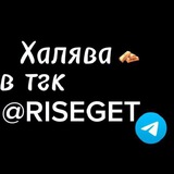 Telegram profile photo for Тгк-RiseGet