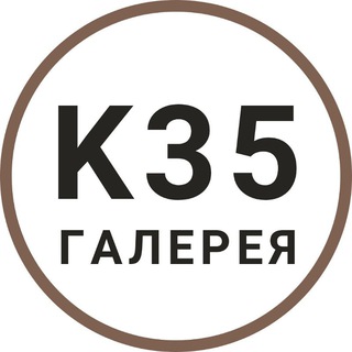 Telegram profile photo for Галерея K35