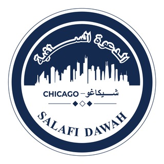 Telegram profile photo for Chicago Salafi Dawah