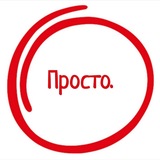Telegram profile photo for Просто. Tech