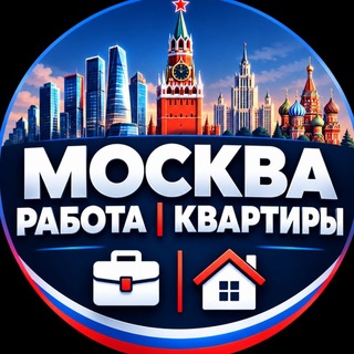 Telegram profile photo for 🇷🇺МОСКВА ● КВАРТИРА🇺🇿