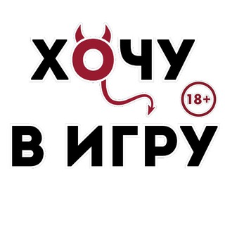Telegram profile photo for Игра «Секс в большом городе»😈🔞