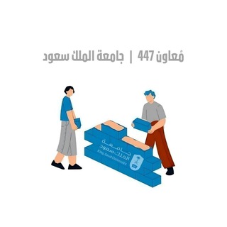 Telegram profile photo for معاون 447| جامعة الملك سعود