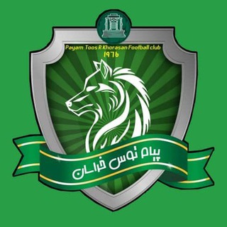 Telegram profile photo for کانال رسمی باشگاه پیام توس خراسان