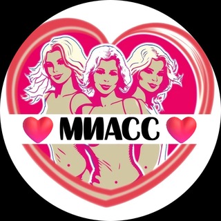 Telegram profile photo for Подруги Миасса