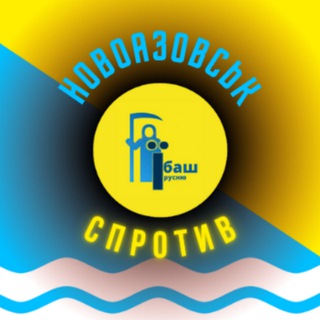 Telegram profile photo for 🔱 Новоазовськ | Спротив