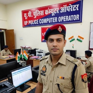 Telegram profile photo for UP POLICE COMPUTER OPERATOR GRADE A