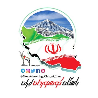 Telegram profile photo for باشگاه کوهنوردان ایران