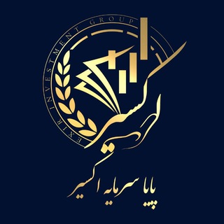Telegram profile photo for پایا سرمایه اکسیر