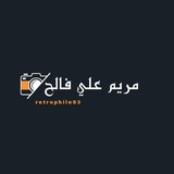 Telegram profile photo for مريم علي فالح