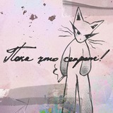 Telegram profile photo for Пока что секрет!