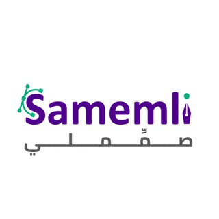 Telegram profile photo for منصة صمملي