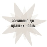 Telegram profile photo for dfnstr - втікла до зірок.
