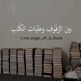 Telegram profile photo for صفحة من كتاب سلفي