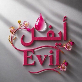 Telegram profile photo for ايفل 𝐚𝐲f𝐭𝐨