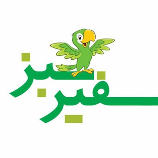 Telegram profile photo for Safir Sabz Language