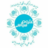 Telegram profile photo for انجمن علمی علوم سیاسی دانشگاه شهید چمران اهواز🌴