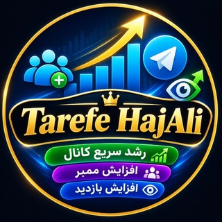 Telegram profile photo for | تعرفه خدمات ™ HajAli |
