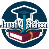 Telegram profile photo for الاستاذ : جواد الشاهين