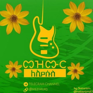 Telegram profile photo for መዝሙር ለኢየሱስ