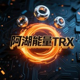 Telegram profile photo for 阿湖-3TRX能量租赁 【百分百到账】