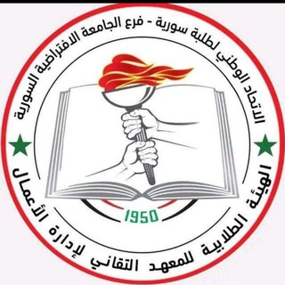 Telegram profile photo for الهيئة الطلابية للمعهد التقاني لإدارة الأعمال TIBA في الجامعة الافتراضية السورية