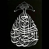 Telegram profile photo for معارف التشیع