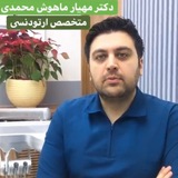 Telegram profile photo for دکتر مهیار ماهوش محمدی