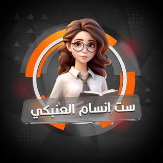 Telegram profile photo for ملخصات السادس المهني الفنون التطبيقية