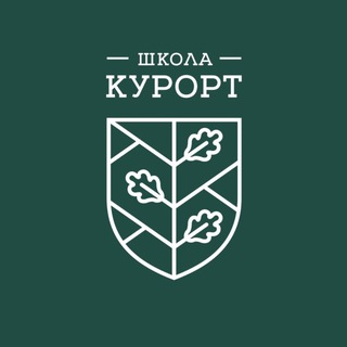 Telegram profile photo for «Школа Курорт» | сад и начальная ступень