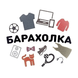 Telegram profile photo for Барахолка Благовещенска