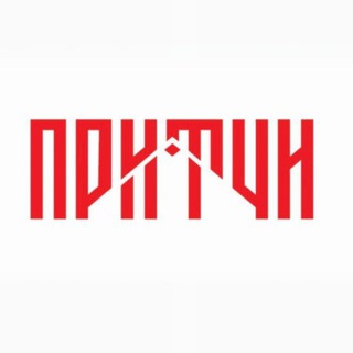 Telegram profile photo for Гостевой дом ❤️ ПРИТЧИ ❤️